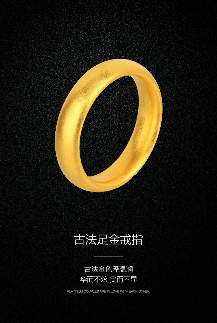 金天地珠宝传承系列古法黄金戒指足金999古法光面戒指整圈男女情侣