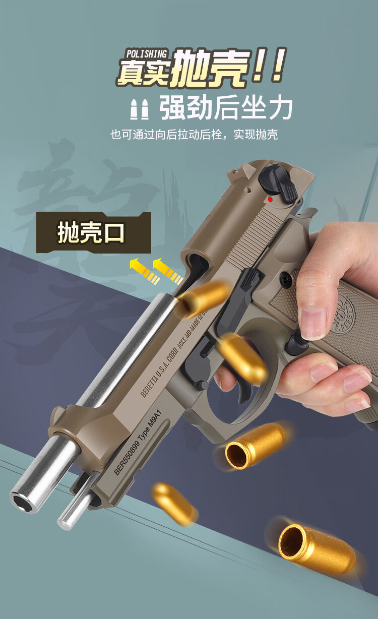 下供弹儿童软弹手枪可拆卸模型加重龑虎m9a1抛壳标配黑色弹夹50壳打靶