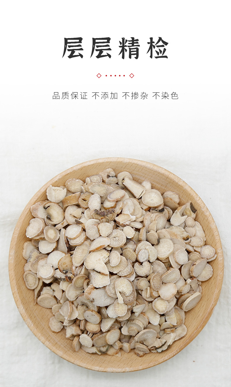禾沐康 白芍500g(统)金 芍药 白芍药中药材中药饮片安徽亳州 红色