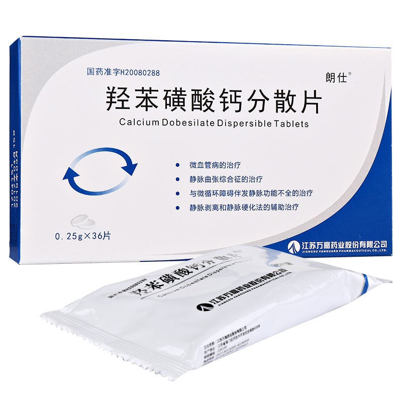 朗仕 羟苯磺酸钙分散片 0.25g*36片