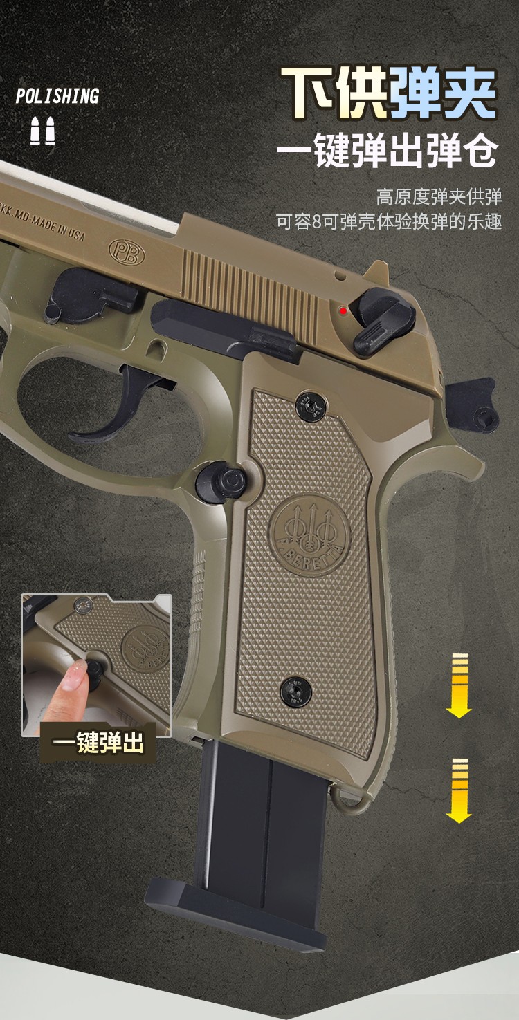 乖巧伯莱塔m9a1龑虎反吹自动连发抛壳玩具枪92f玩具红外激光训练模型