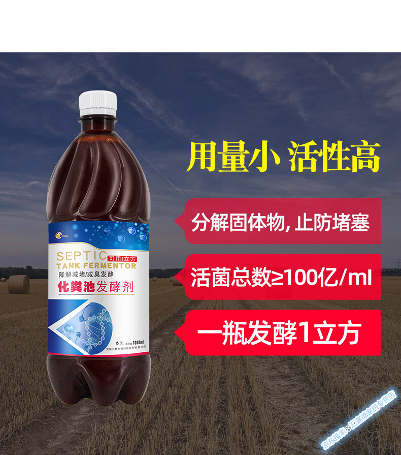 路索化粪池化粪剂 发酵剂旱厕粪便分解剂尿卫生间厕所新农村清理剂
