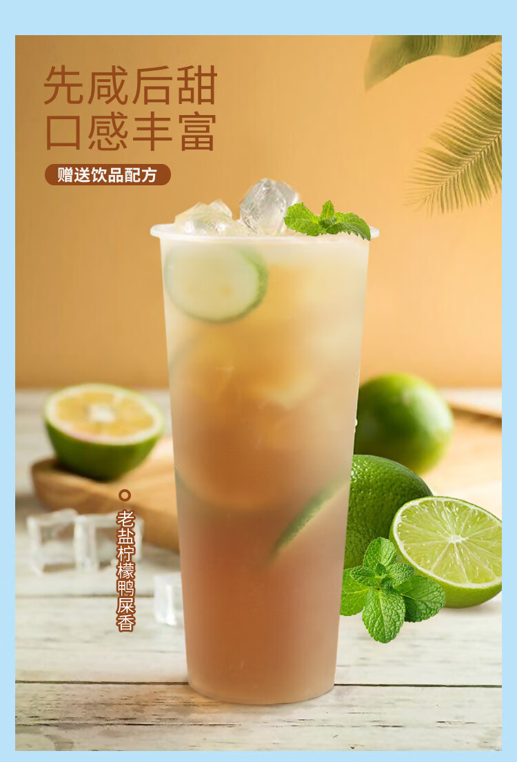 5kg老盐柠檬茶专用柠檬水商用糖浆奶茶店 糖浆奶茶店【图片 价格 品牌