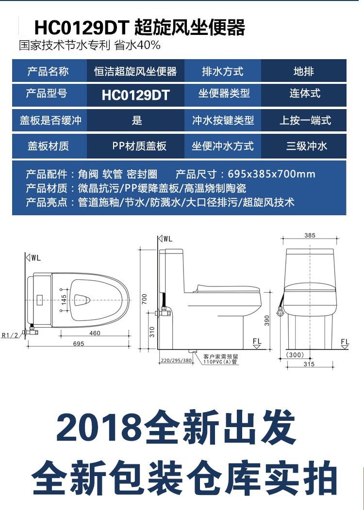 日本卫浴totoh0129d超旋虹吸连体坐便器节水静音防臭马桶座便好 295mm