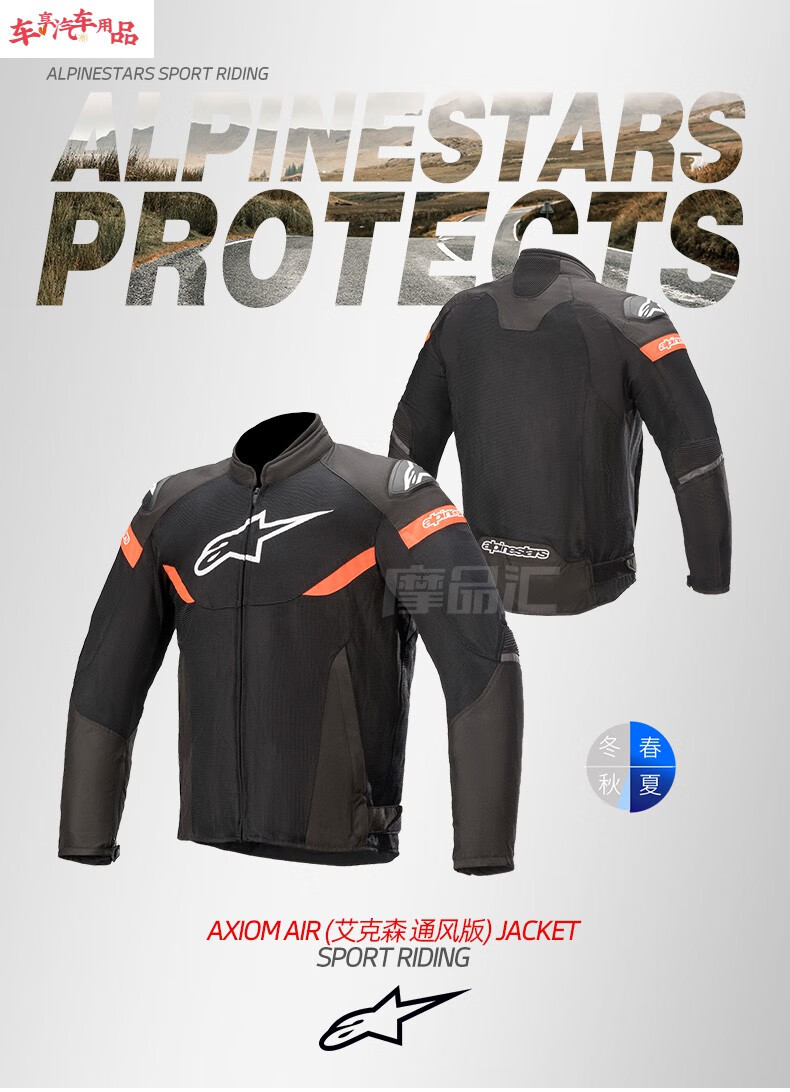 意大利a星夏季摩托车骑行服防摔透气机车骑士骑行装备axiom superair