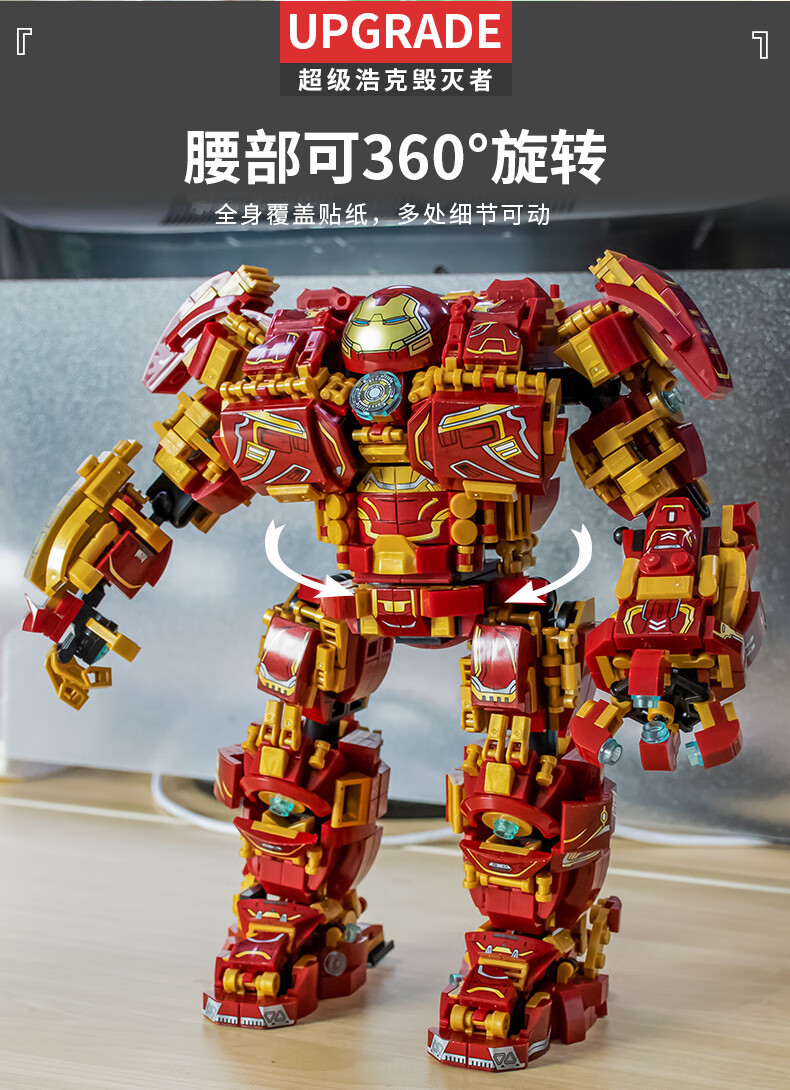 乐高(lego)积木钢铁侠反浩克装甲拼装玩具男孩子儿童机器人机甲生日