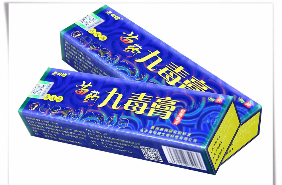 买3赠1老田坊苗药九毒膏抑菌乳膏皮肤痒蚊虫叮咬手足瘙痒湿痒护理18g