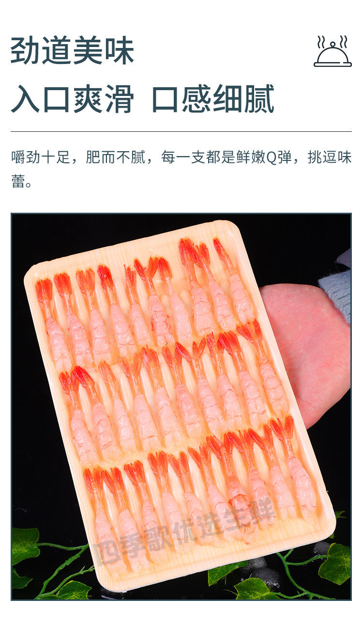 北极甜虾免处理去壳去头牡丹虾尾拼盘无头虾批发鲜活刺身日料生吃 去