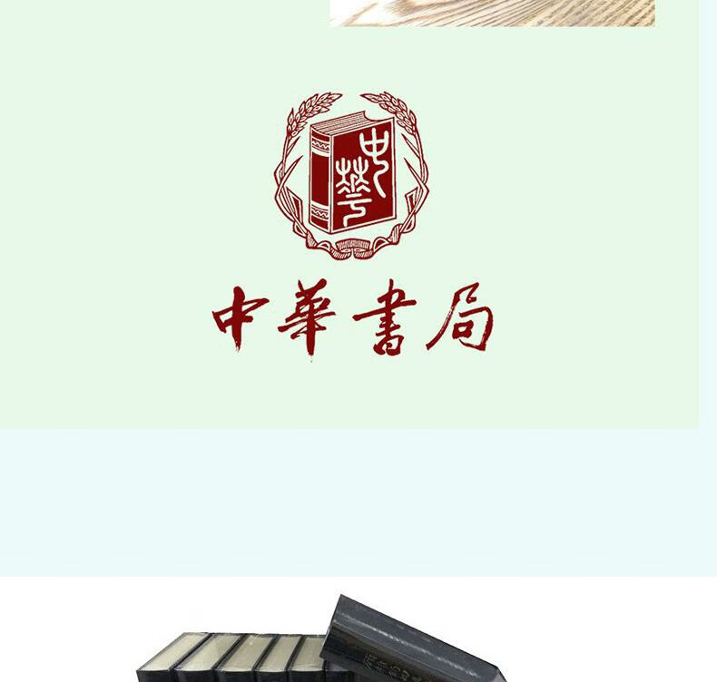 《顾维钧回忆录全套13册布面精装简体横排 中华书局正版民国外交家