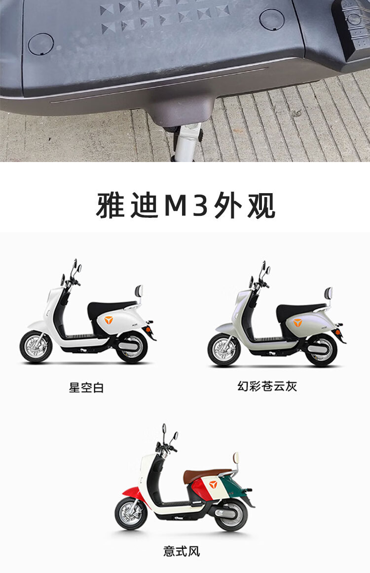 適用於雅迪領跑m3電動車腳墊冠能m3100電瓶車踏墊雅迪m3黑色旺財狗