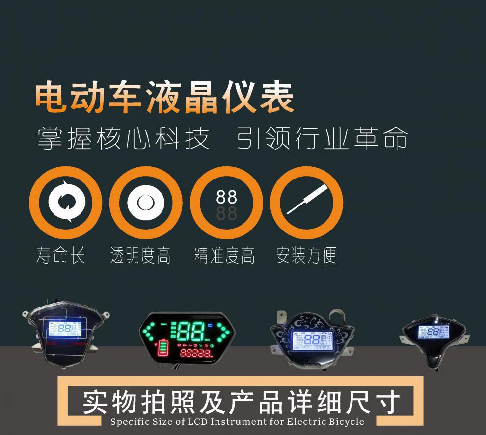电动车仪表液晶led一线通故障正负控改装彩屏电量显示器盘线路板鬼火