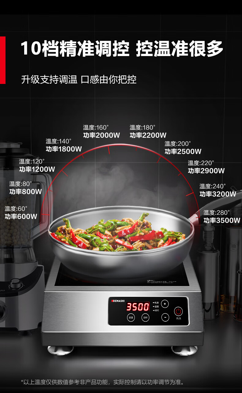 德玛仕demashi商用电磁炉套装电池炉火锅电兹炉家用大功率3500w炒菜