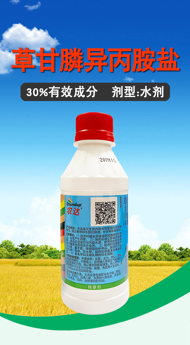 农达除草剂进口41%草甘膦异丙胺盐杂草烂根一扫光 2000ml【图片 价格