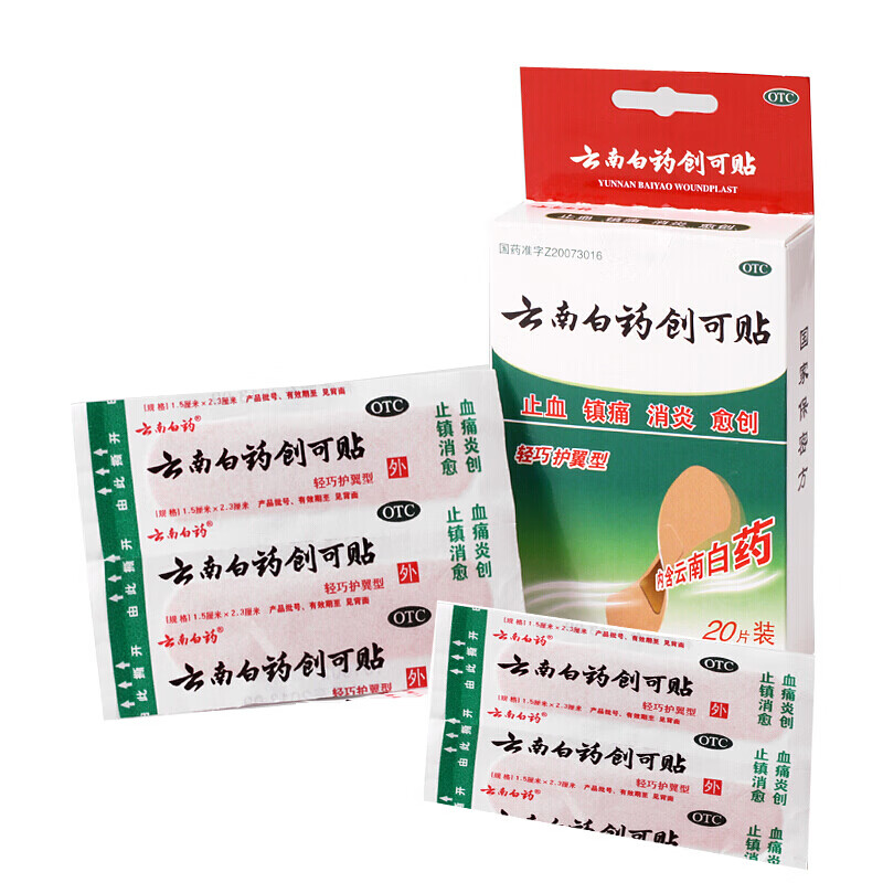 云南白药 云南白药创可贴 20片 止血镇痛消炎