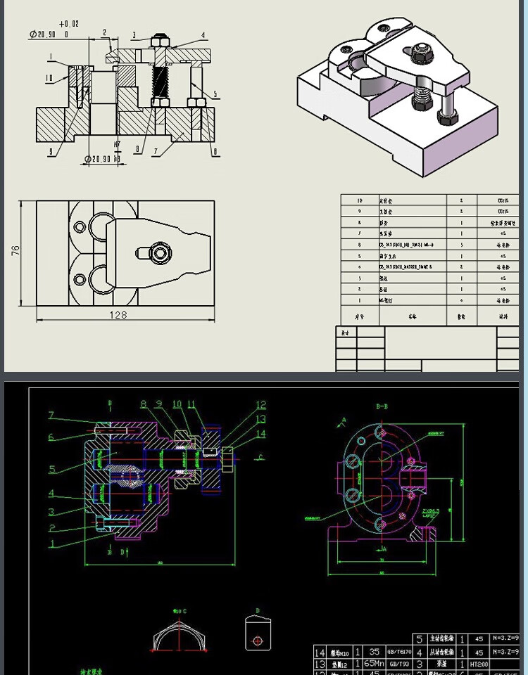 机械课程夹模具建模制作三维模型2d图纸二级圆锥圆柱齿轮减速器sw三维