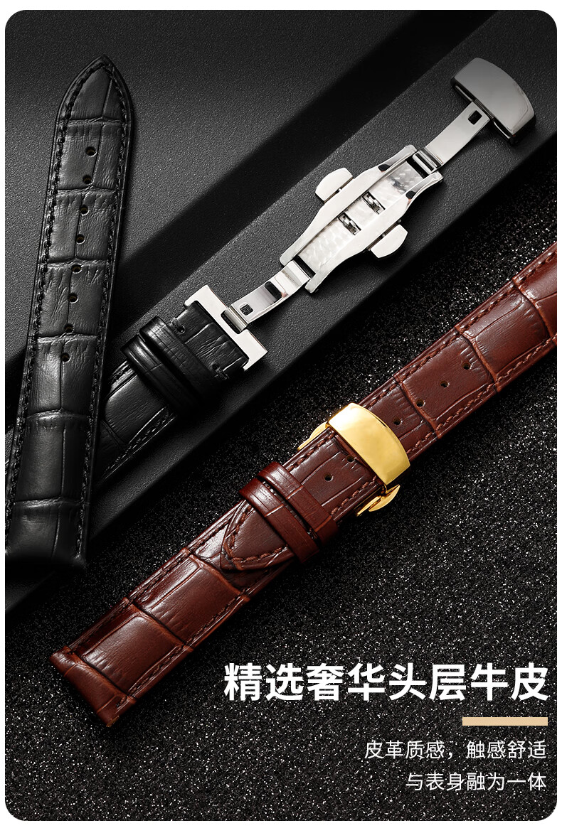 适用浪琴天王天梭1853美度 棕色棕线金色蝴蝶扣 工具 生耳《盒装》