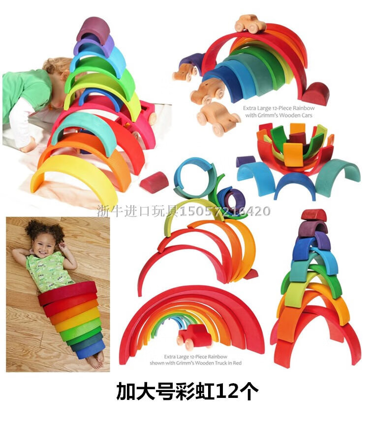 德国grimms格林彩虹积木 早教开放式玩具椴木手工制作1-8岁 10217