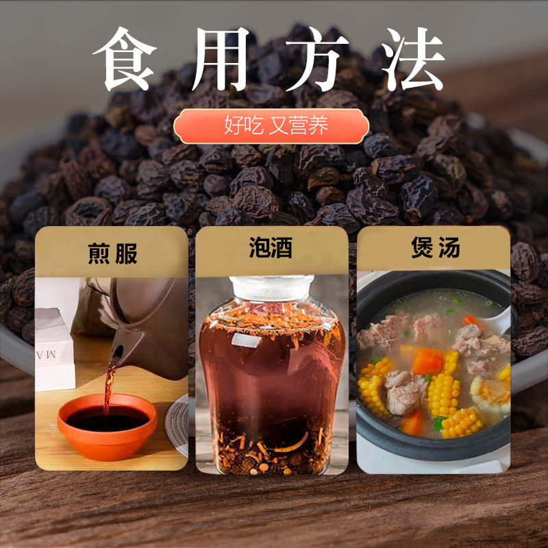 北京同仁堂原料野生深山女贞子药中药材女贞子粉精选女真子泡茶泡酒搭