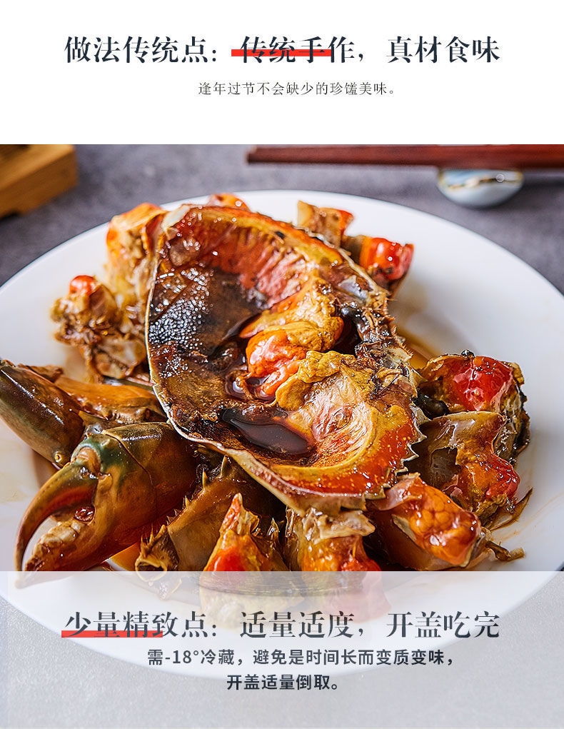 5折 酱青蟹 450g 即食腌螃蟹 红膏蟹 真空包装 大青蟹酱蟹醉蟹 宁波