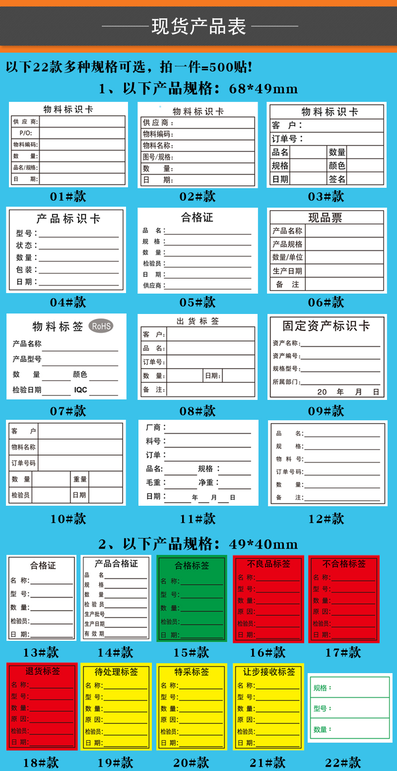 温妤wxpyu物料检验标签产品资产标识卡仓库合格证不良品退货贴纸不干