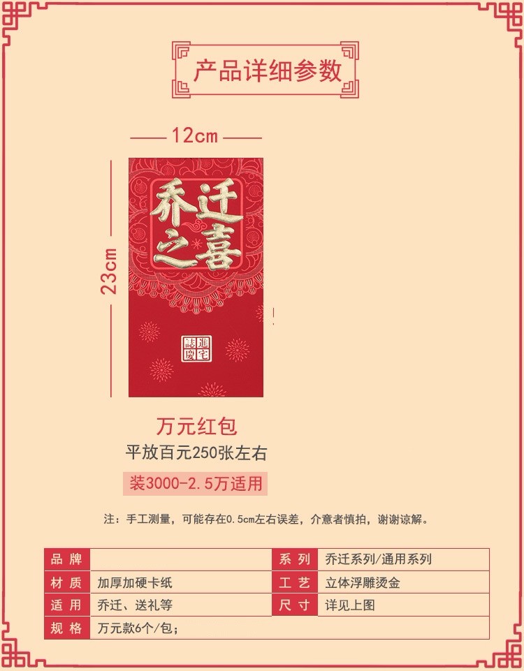 中国风乔迁之喜搬家新居红包壳通用大号祝寿福字贺字大吉大利创意个性