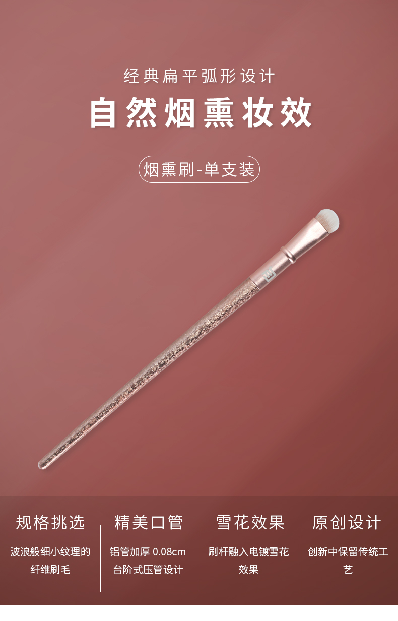 beautyfactor樱雪芳华系列扁平头烟熏刷眼窝刷细节晕染刷玫瑰金1支装