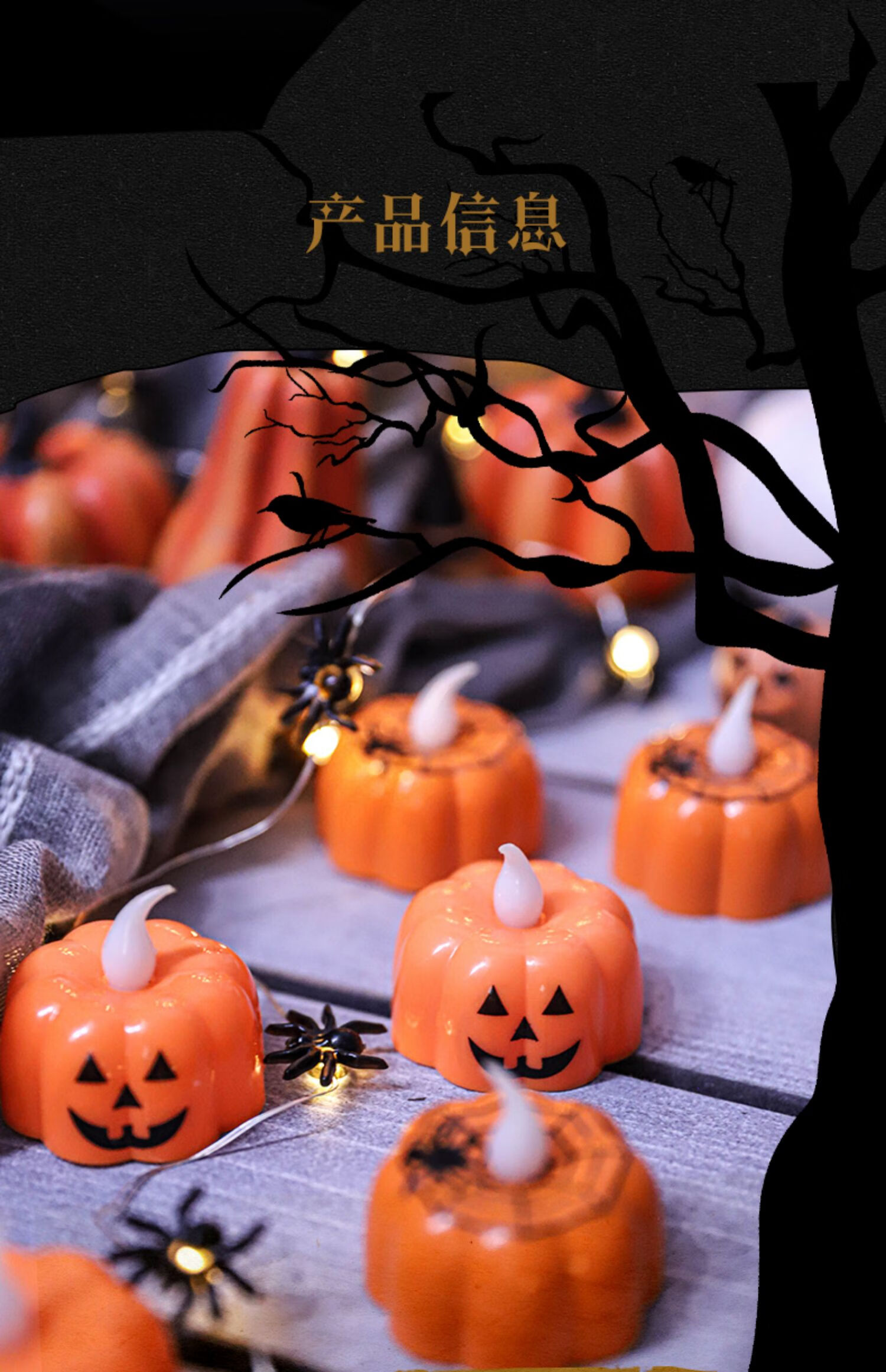 万圣节装饰品led电子蜡烛灯发光摆件酒吧鬼节场景布置道具南瓜灯 10