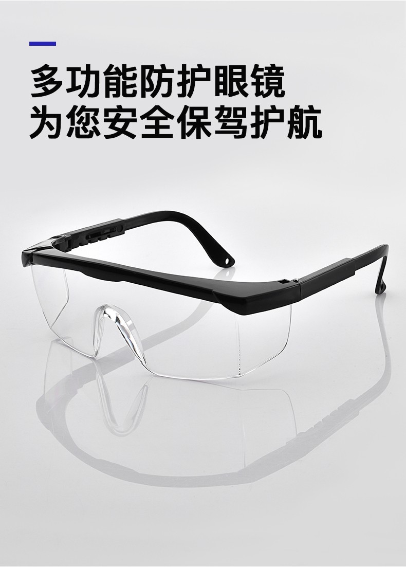 医用护目防雾气防飞溅防护隔离眼罩戴眼镜男女医护一字眉款黑色当日