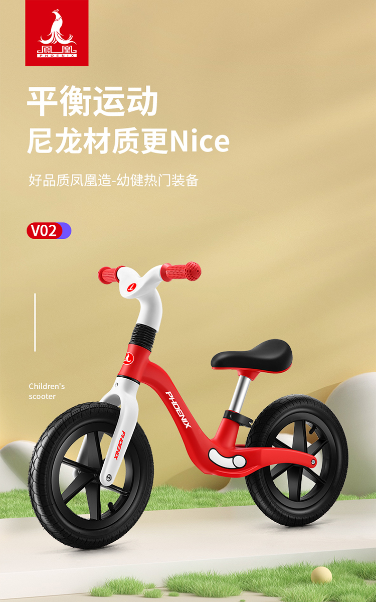 凤凰儿童平衡车无脚踏宝宝学步车13岁幼儿滑行车小孩滑步车尼龙玻纤