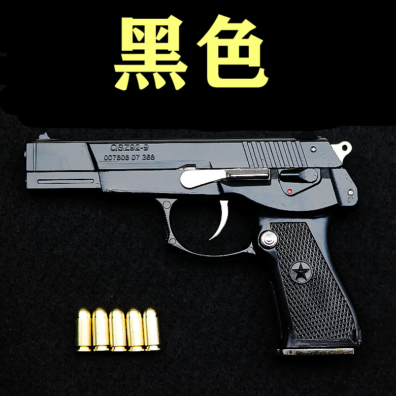05全金属大号92式儿童玩具枪仿真抛壳合金模型拆卸枪不可发射 盒装