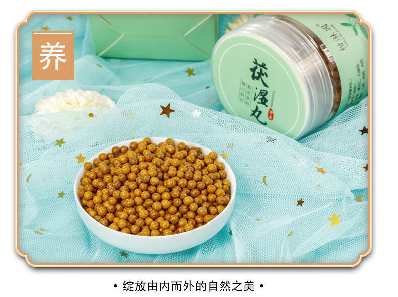 伟博健脾祛躯湿丸茯湿丸红豆薏米丸气食品湿气太重体内除褚湿补脾胃茶