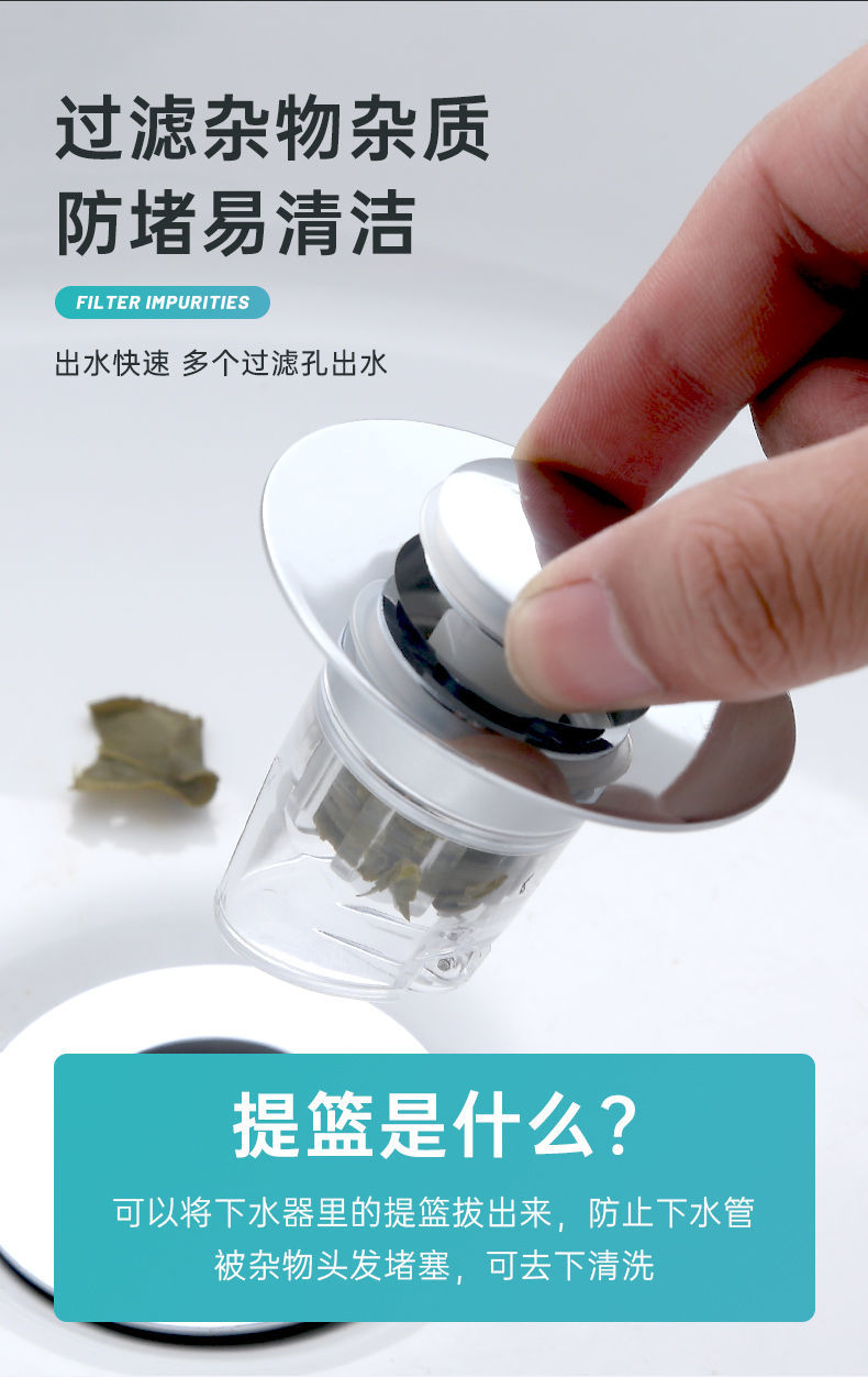 【京选推荐】洗手面盆洗脸盆池防虫隔臭漏水塞子配件按压式过滤弹跳塞