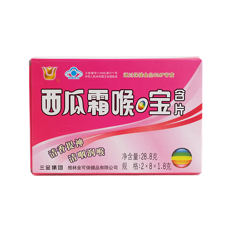 三金西瓜霜喉口宝含片清咽润喉糖原味16片
