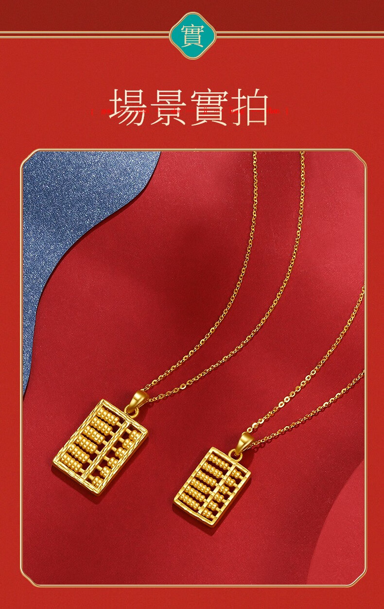 老凤凰算盘黄金吊坠女如意金算盘999足金婚嫁挂坠男宝宝情侣金项链 小