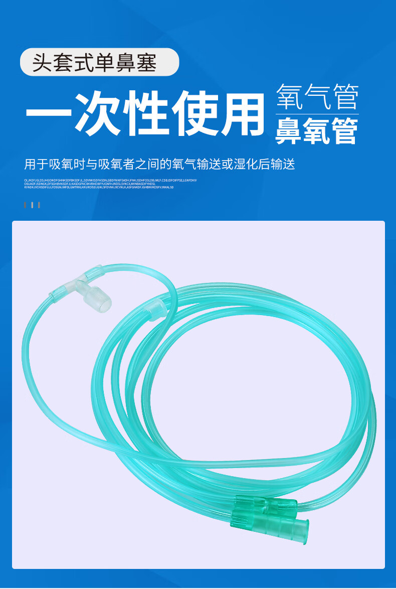 一次性吸氧管医家用单鼻塞软输氧鼻氧鼻吸管老人使用制氧机氧气管 1