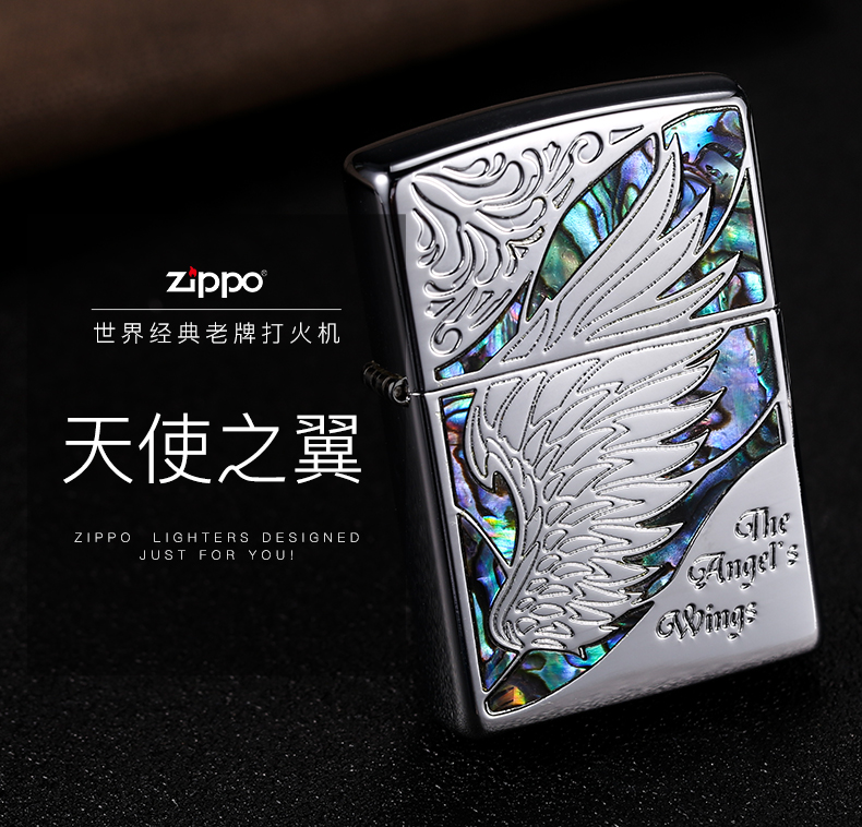 zippo芝宝美国打火机彩贝限量煤油男士火机天使之翼