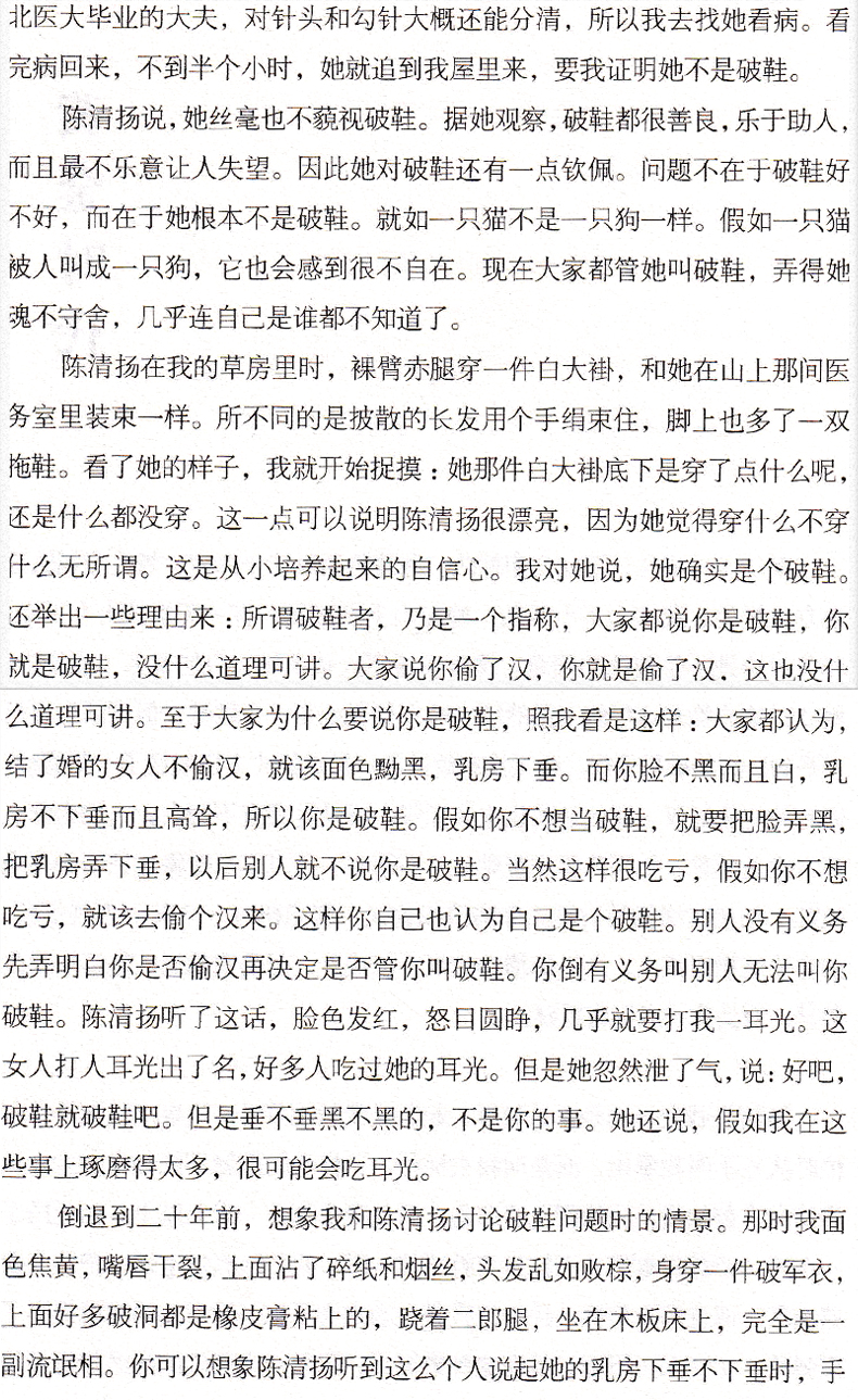 黄金时代王小波著王小波的书三十而立逝水流年革命时期的爱情我的阴阳