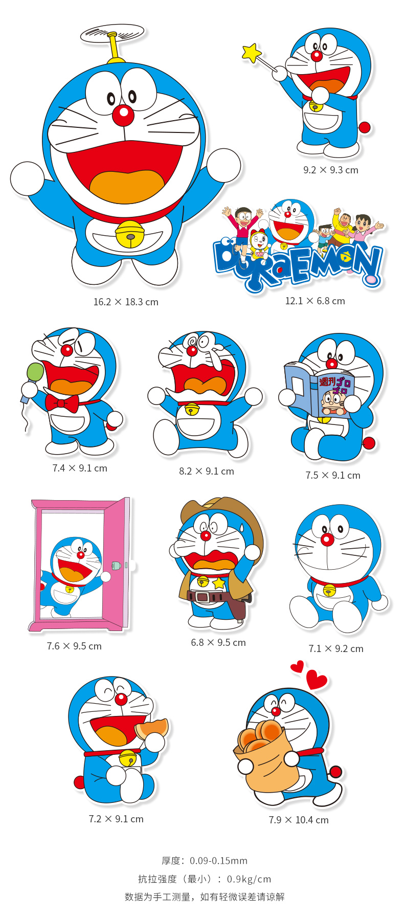 贝光大张叮当猫机器猫可爱卡通旅行箱贴纸行李箱贴画电脑机箱笔记本