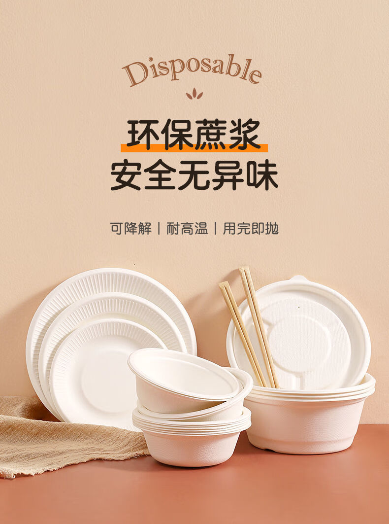 一次性碗纸碗装菜家用餐具碗筷餐盘碗碟套装纸盘蛋糕盘子环保纸碟圆碟