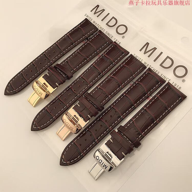 美度指挥官表带原装手表带原装皮贝伦赛丽mm7600男女款舵手指挥官20m