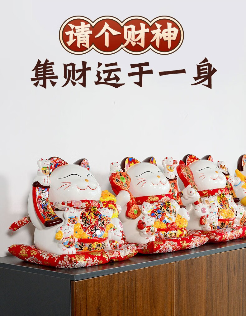 艺巅吉彩 招财猫存钱罐家用陶瓷摆件店铺开业新居乔迁