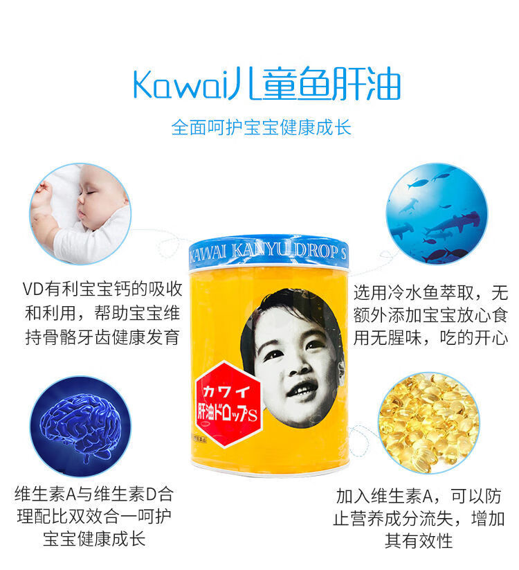 【日本直郵】卡哇伊 KAWAI 可咀嚼魚油肝油丸 維生素D+A 300粒(香蕉味)