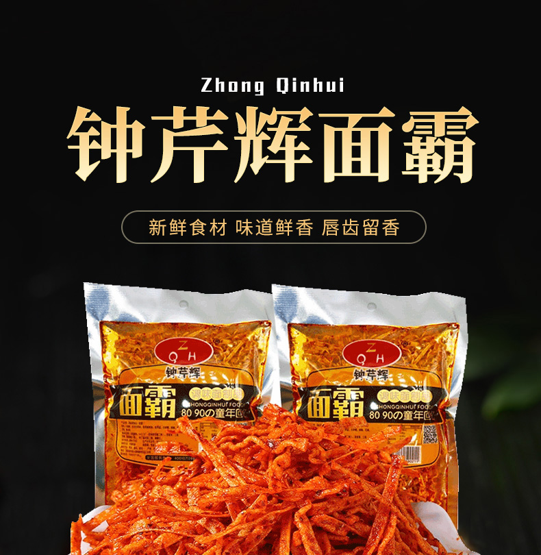 网红辣条香酥金丝条组合辣8090后童年怀旧零食小吃混合口味32g30包