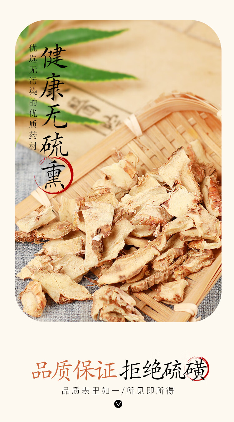 精选知母片 肥知母 盐知母 知母 500克【图片 价格 品牌 报价】-京东