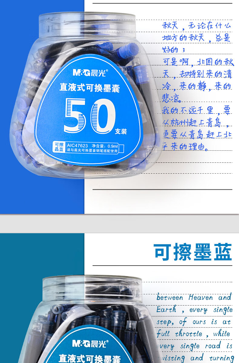 蓝黑色墨水胆三年级直液式墨蓝刚笔芯笔囊晶蓝100支100支桶装可擦纯蓝