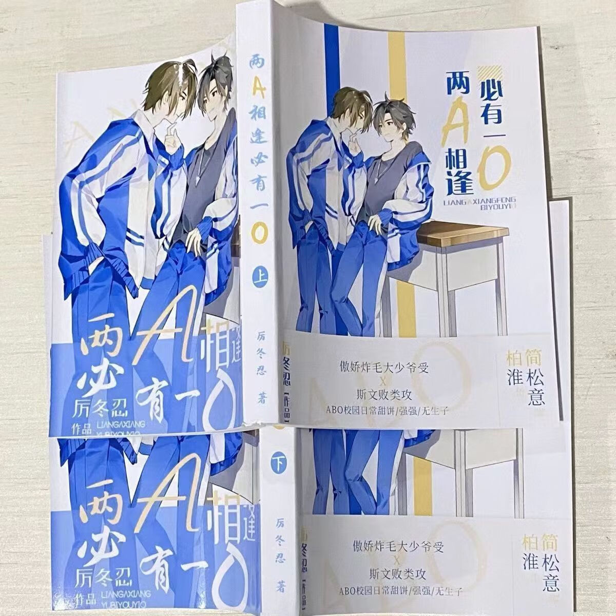 【优选好礼】两a相逢必有一o全套三册 完整版无删减 下单随机含精美