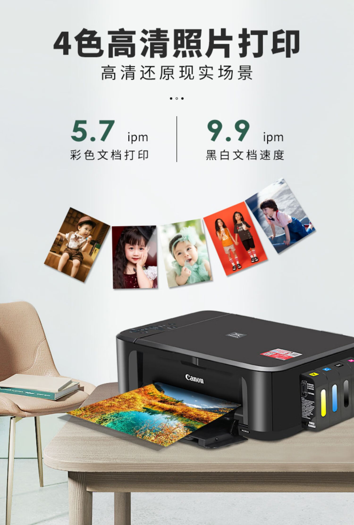 佳能(canon) 佳能3680打印机家用小型复印一体机彩色照片学生办公双面