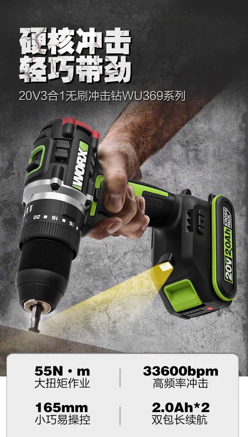 威克士(worx) 20v无刷锂电冲击钻wu369充电式手电钻家用电钻冲击钻
