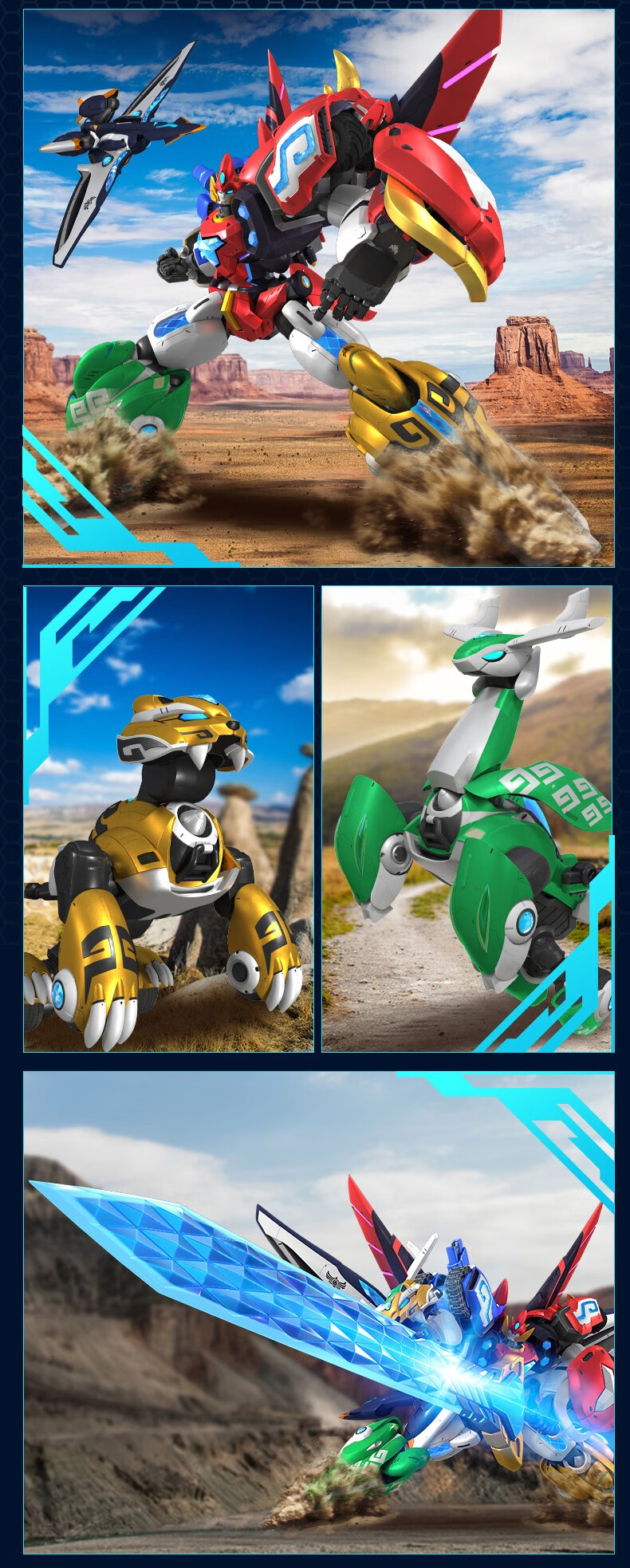 神兽金刚5之超能晶甲6五合体变形机器人套装儿童玩具男孩金刚 五合体