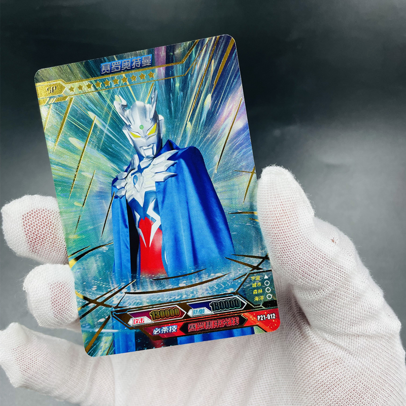 奥特曼卡片sp卡全套特利迦迪迦卡露蜜稀有卡塔尔塔洛斯赛迦赛罗满星